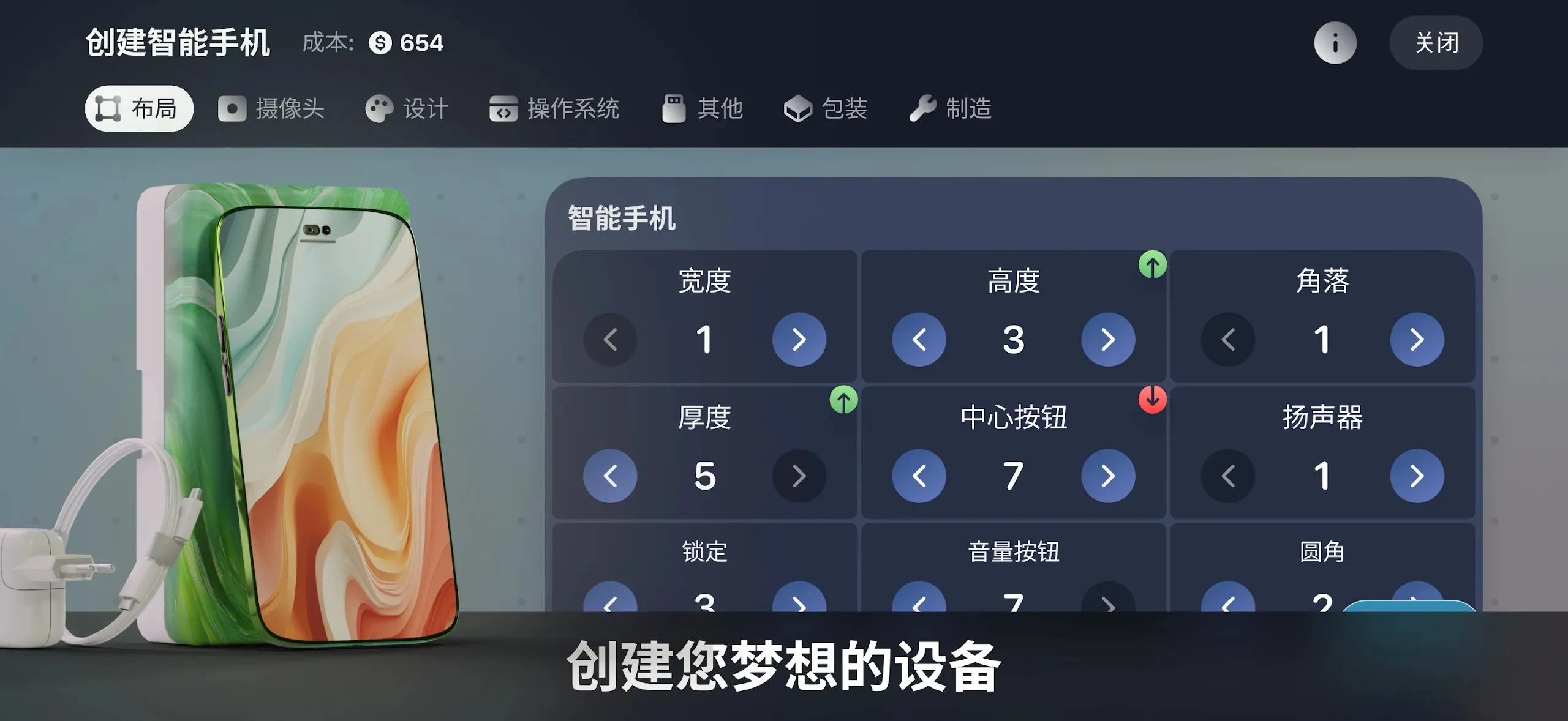 设备大亨