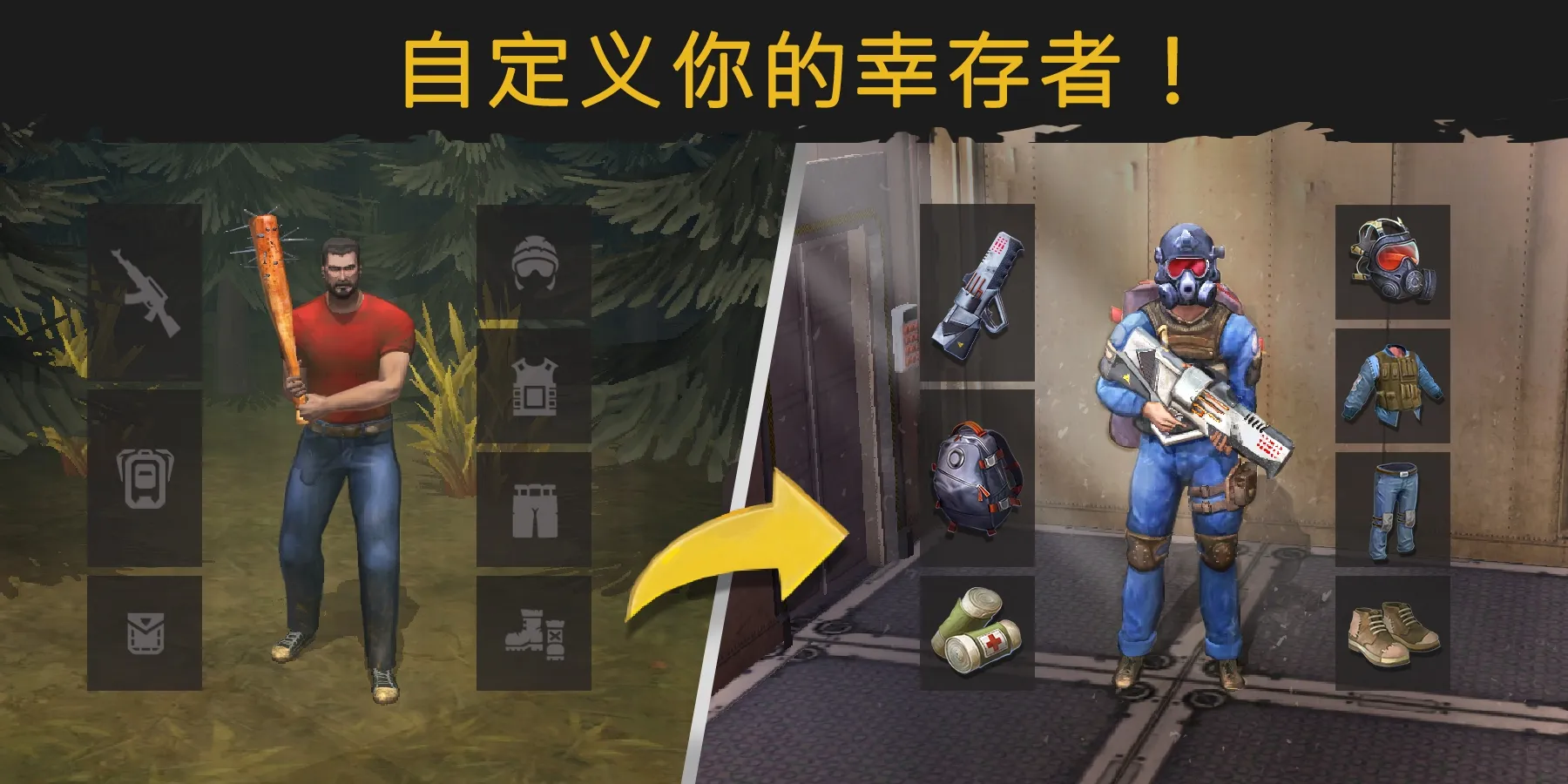 生或死:僵尸生存(辅助菜单)