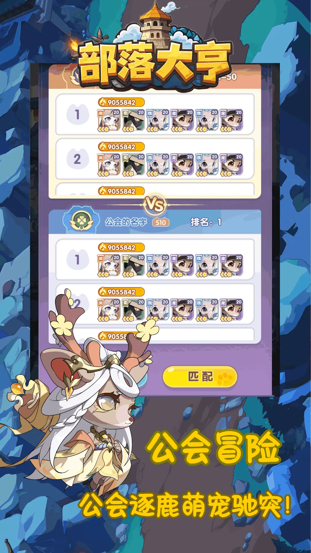 部落大亨