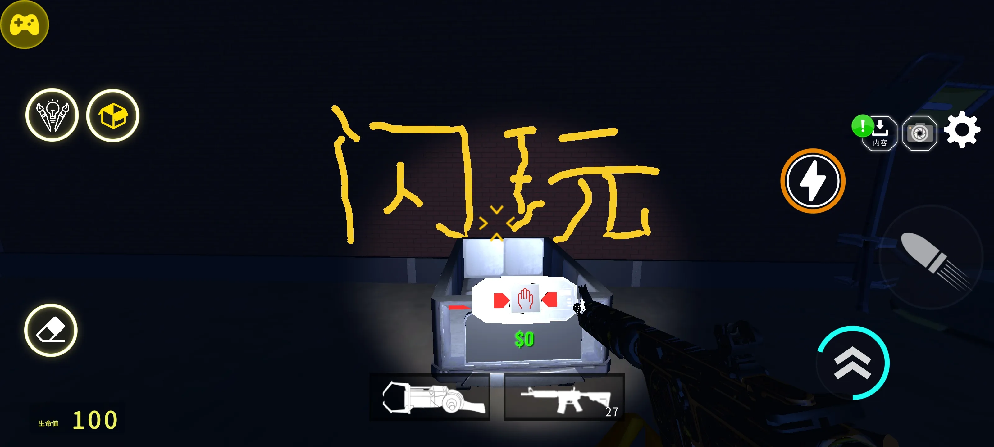 幕后的Nextbots:沙盒模组汉化版(辅助菜单)