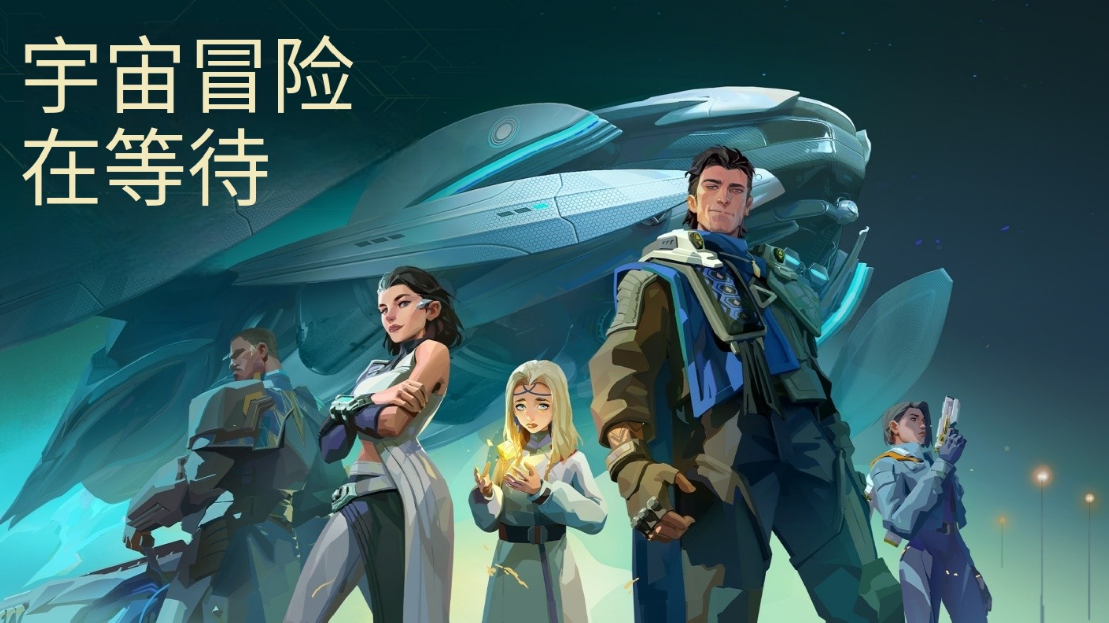 基地：银河前线(辅助菜单)