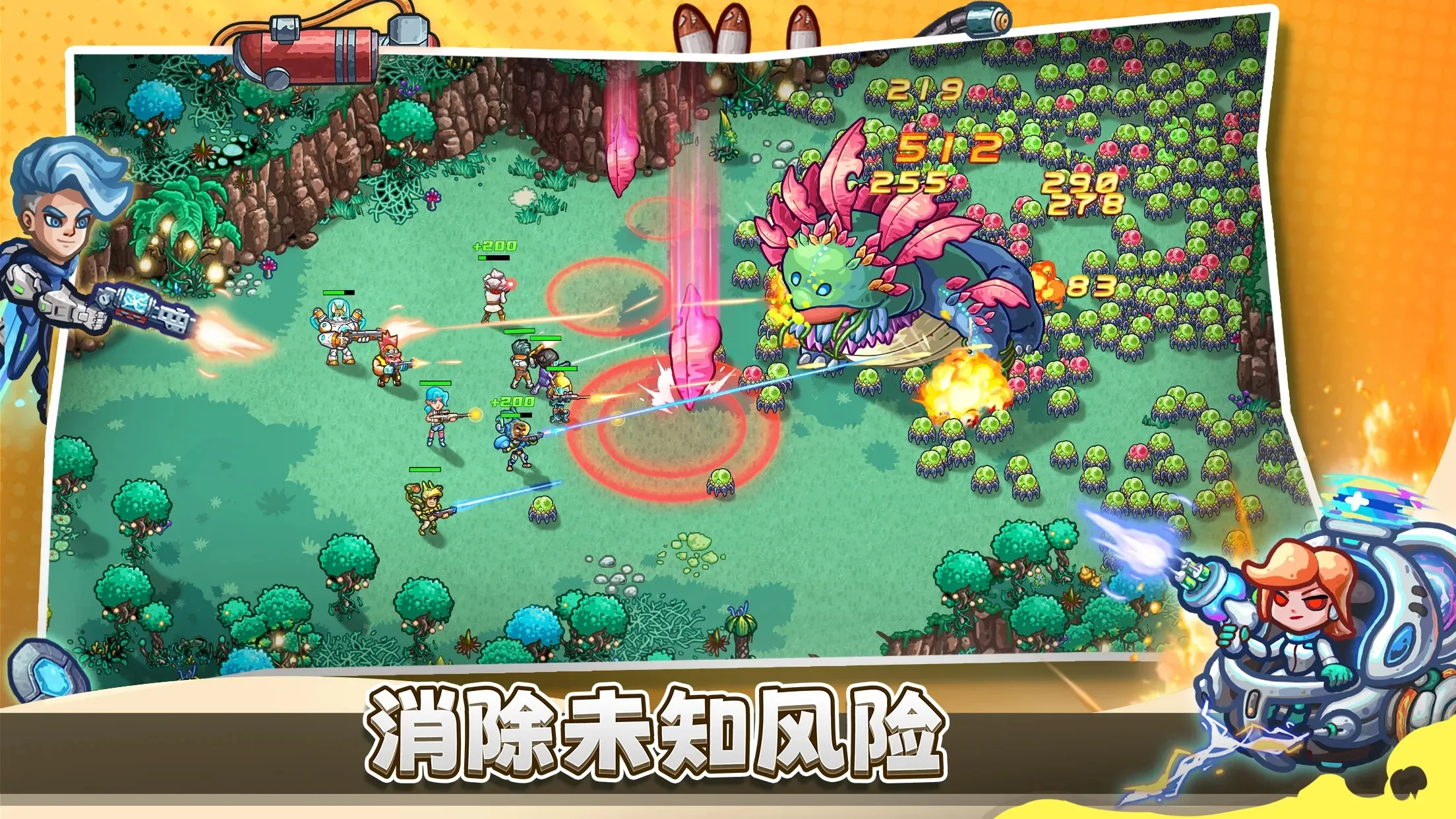 恒星保护区