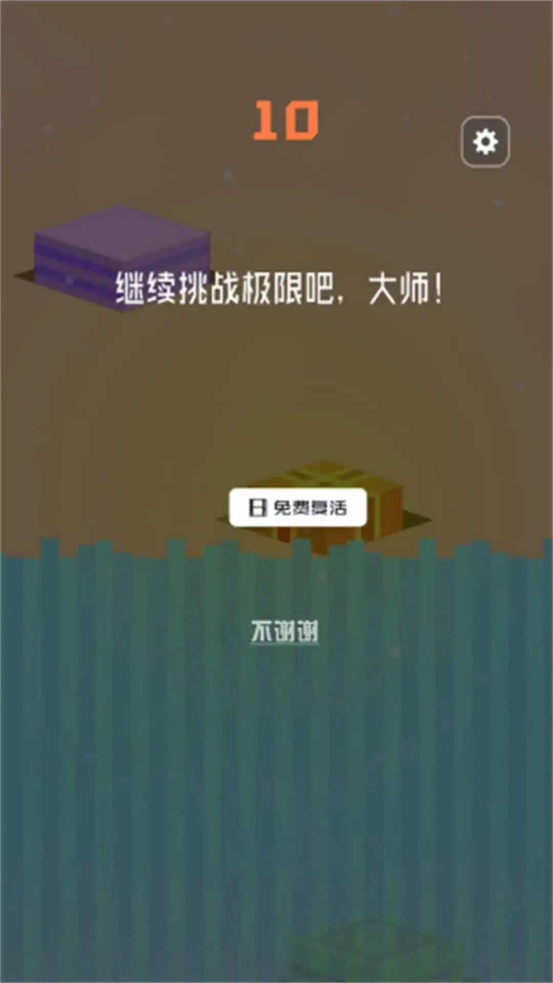 解压跳一跳