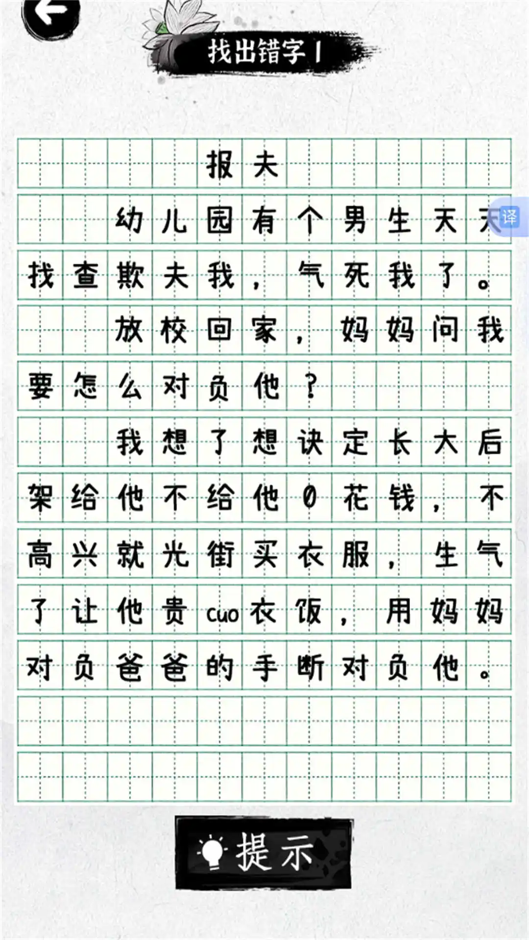 热梗大挑战