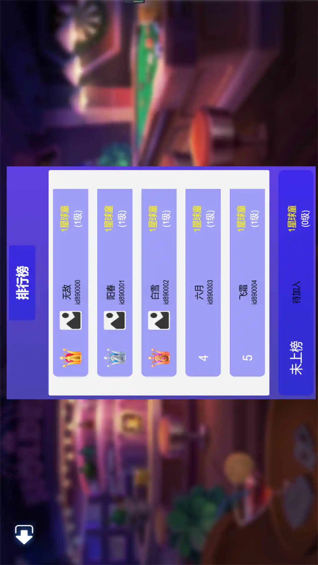 台球大王