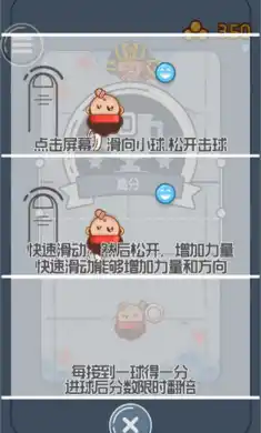 双人竞技赛