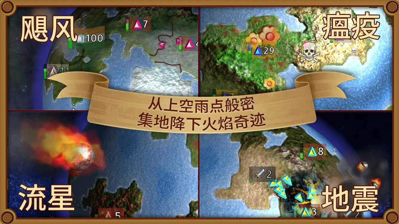 狂欢：征服世界(辅助菜单)