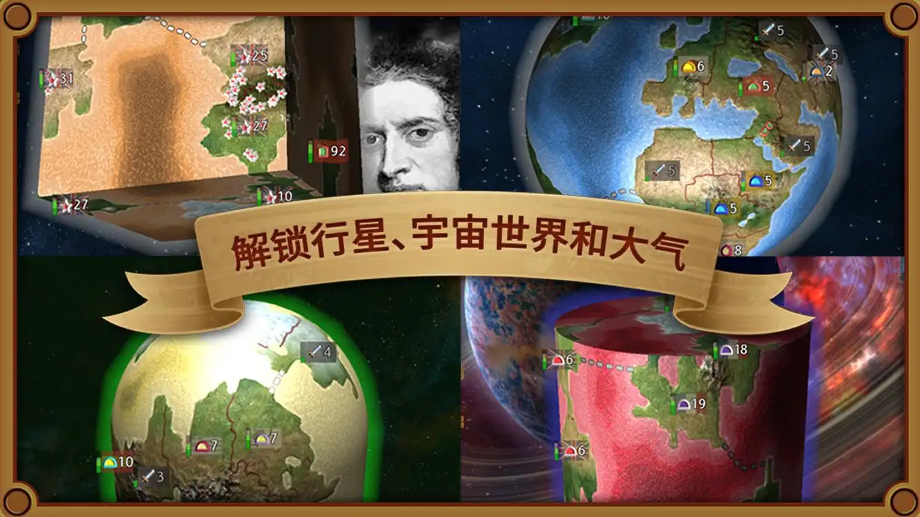 狂欢：征服世界(辅助菜单)
