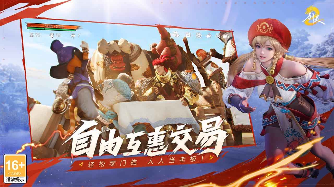 剑灵2