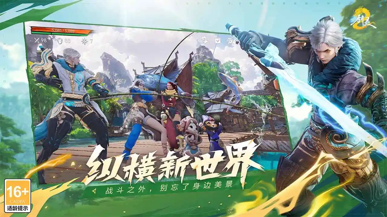 剑灵2