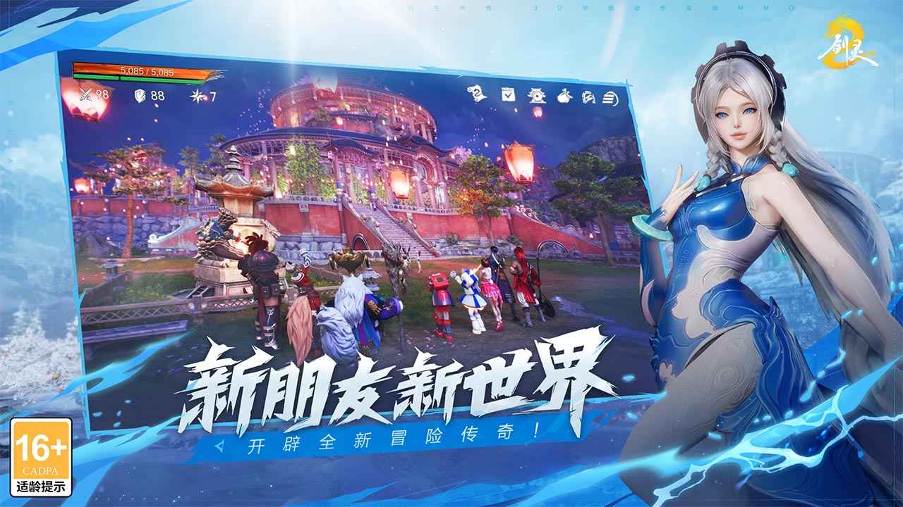 剑灵2