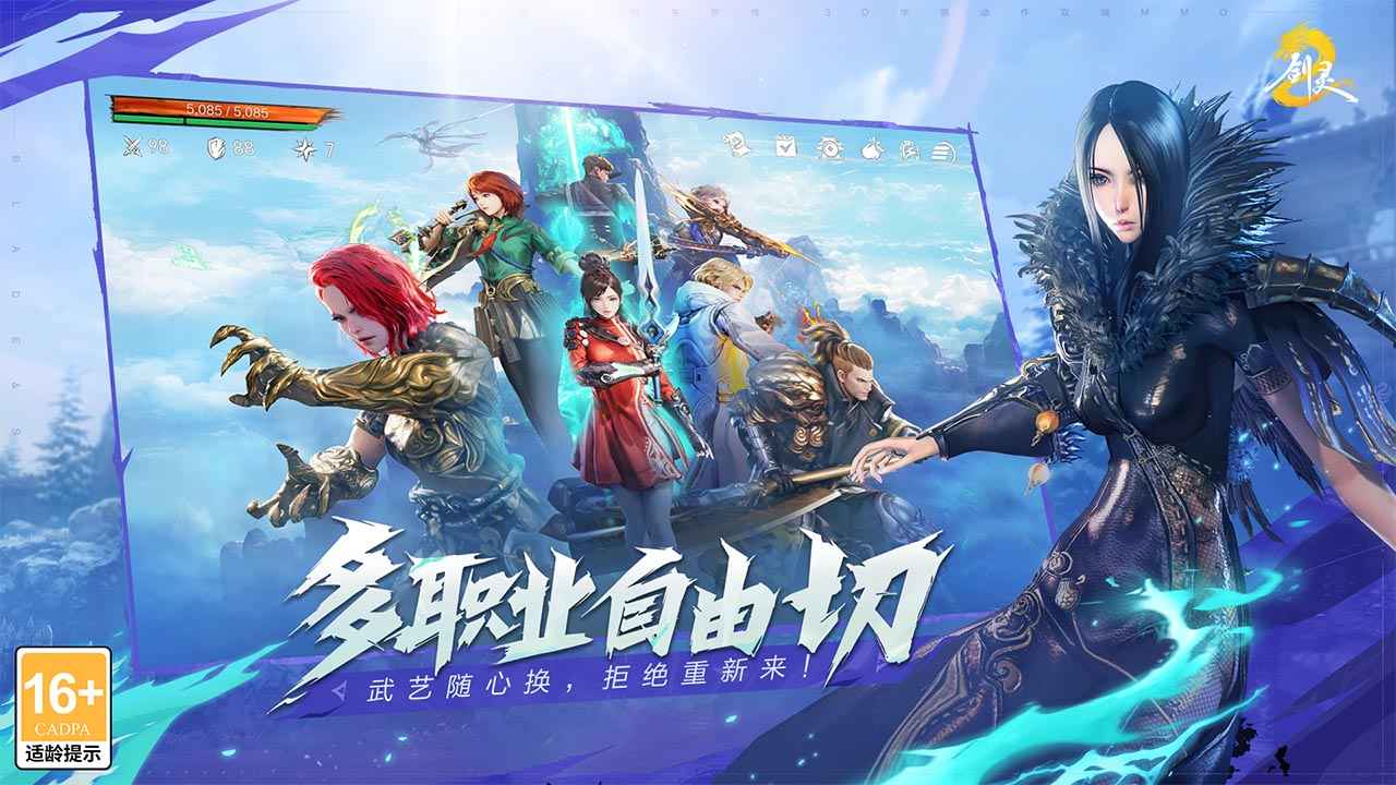 剑灵2