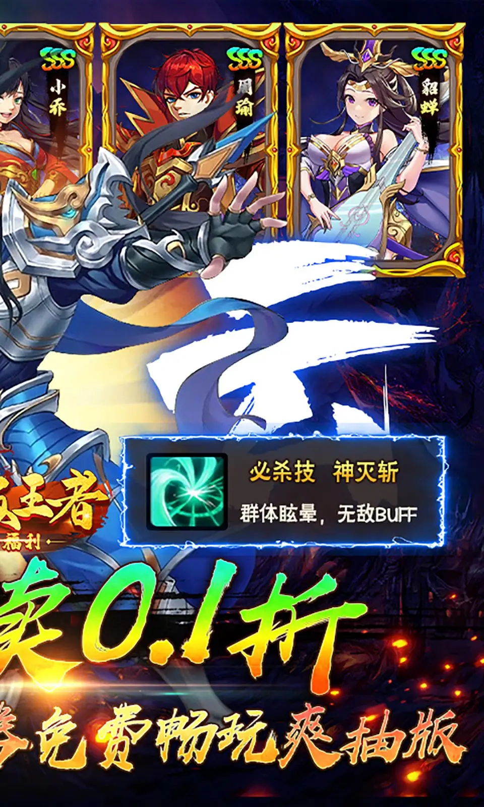 崛起：终极王者