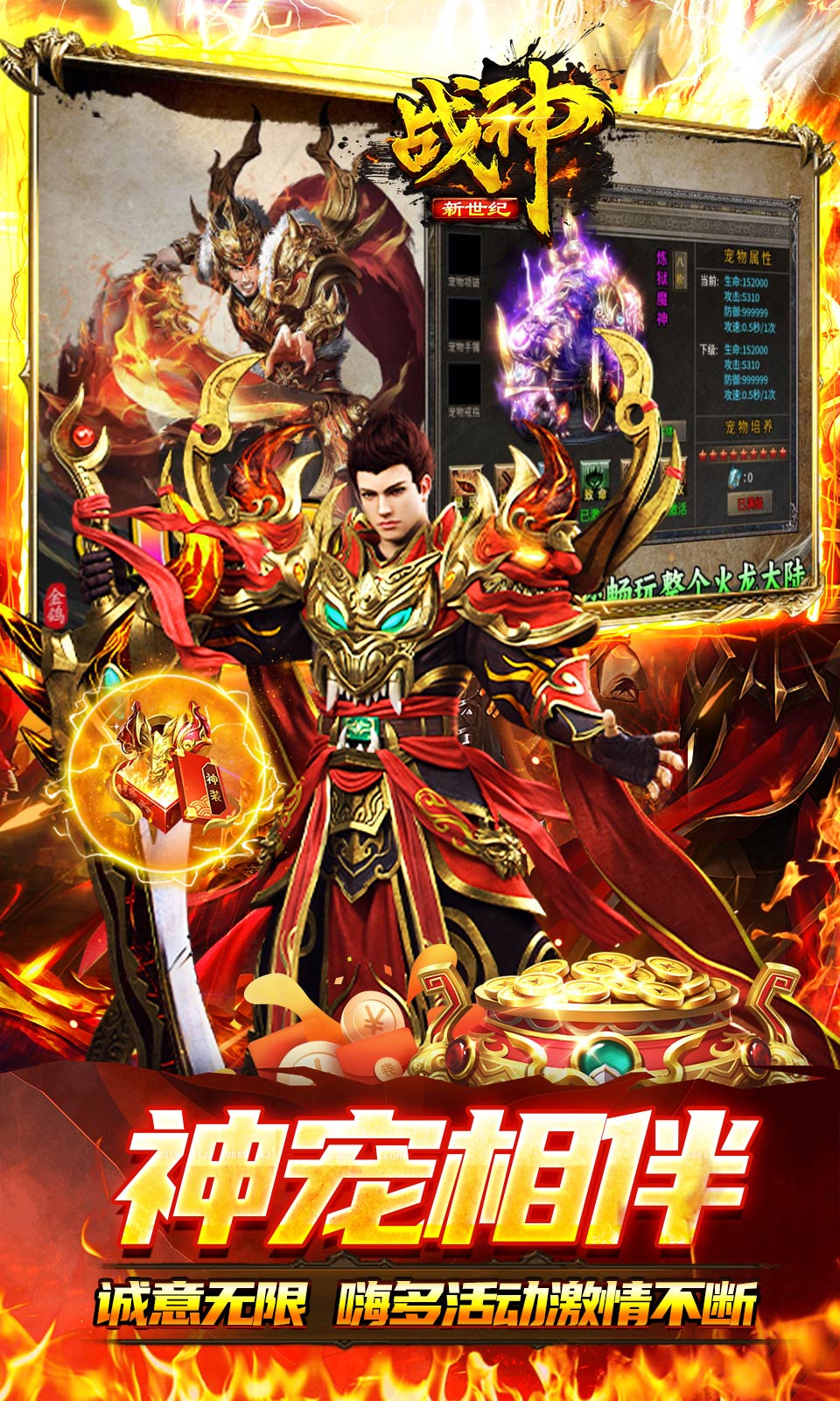 战神新世纪