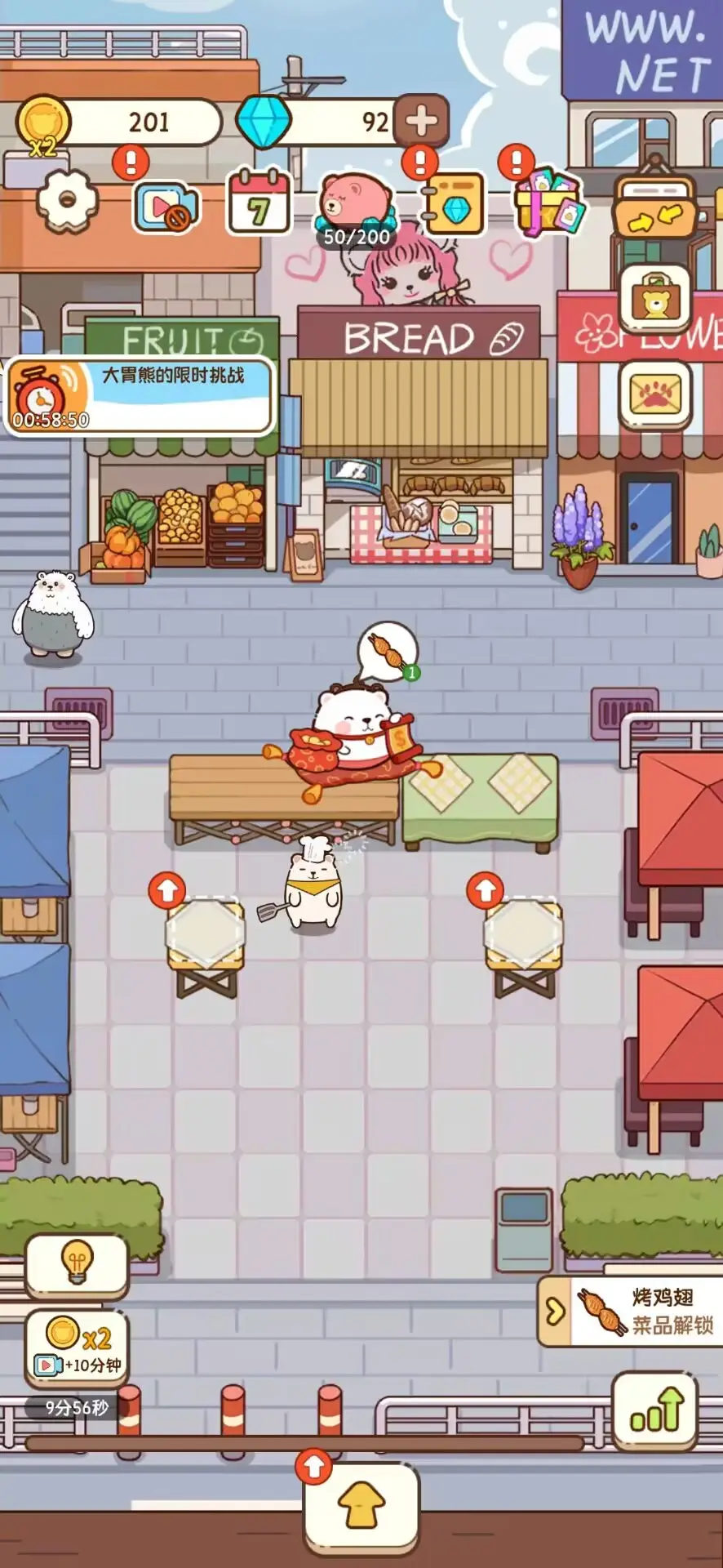 熊的烧烤屋