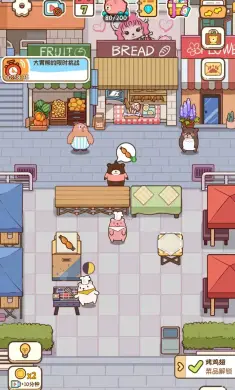 熊的烧烤屋