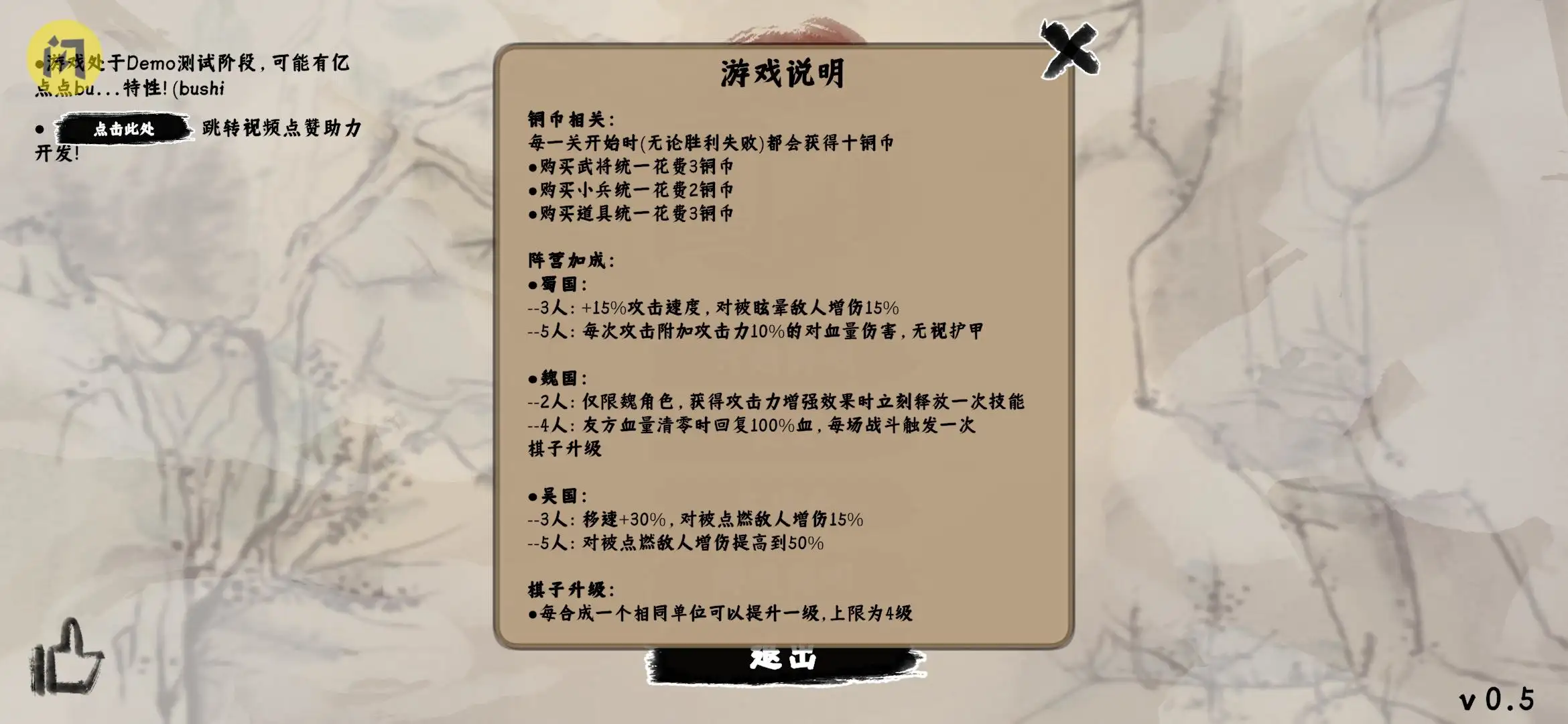 三国自走棋(无限货币)