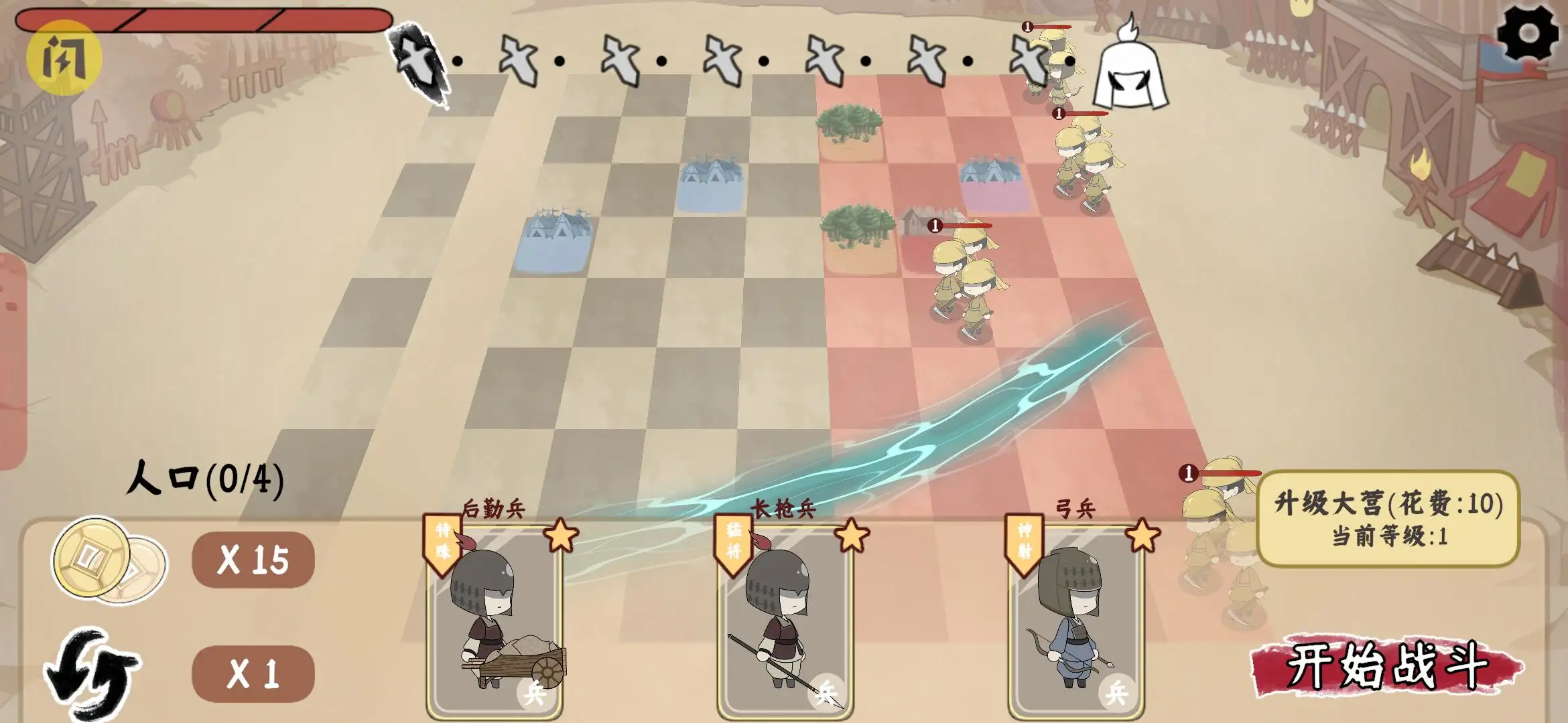 三国自走棋(无限货币)