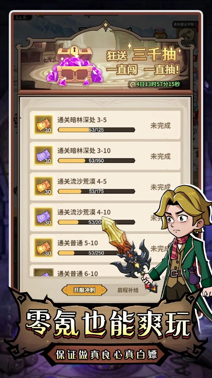 命运之刃