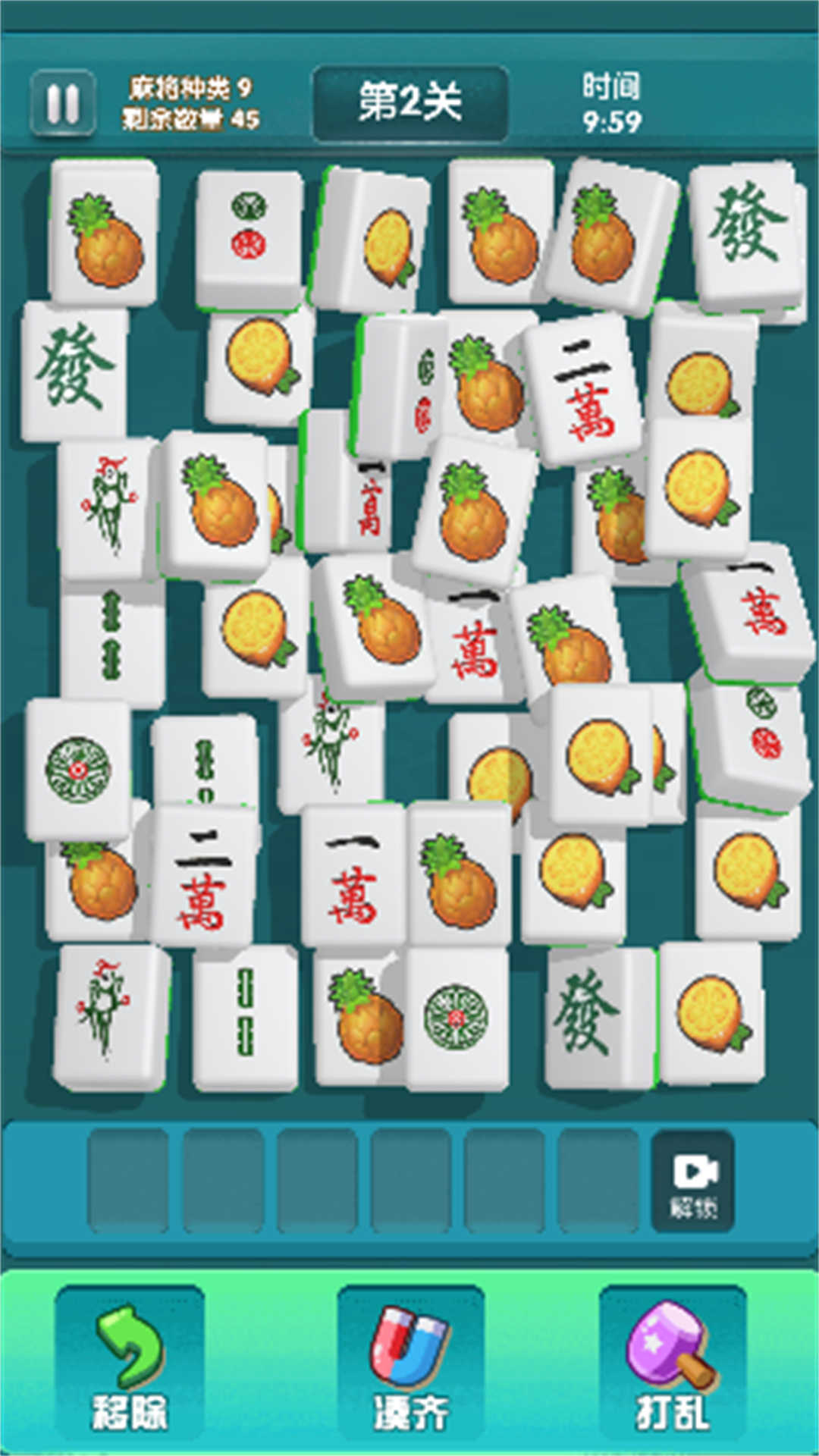 指尖消麻将