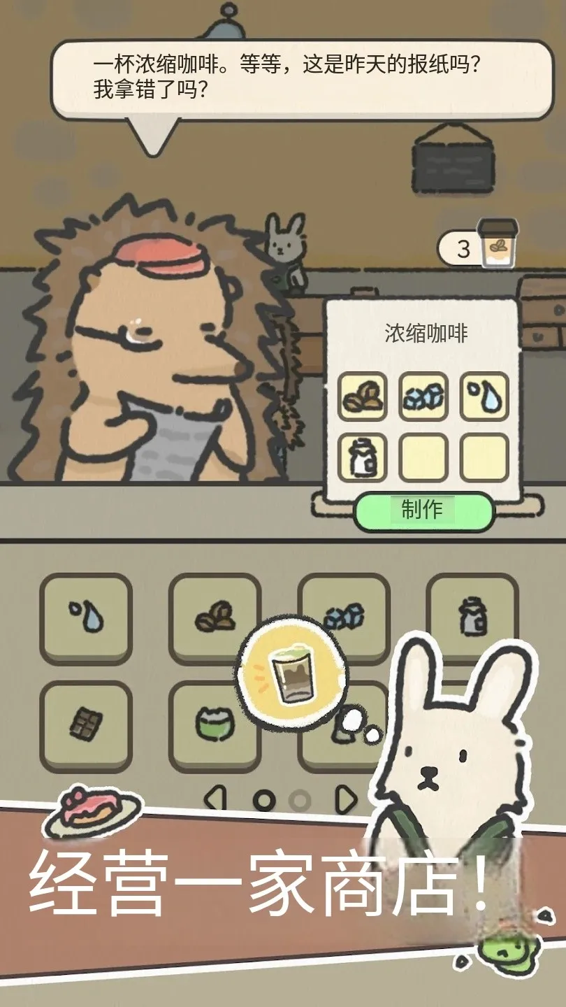 可爱兔兔咖啡厅