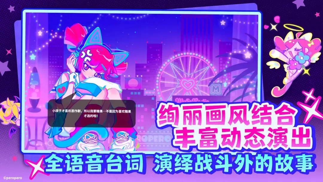 喵斯快跑