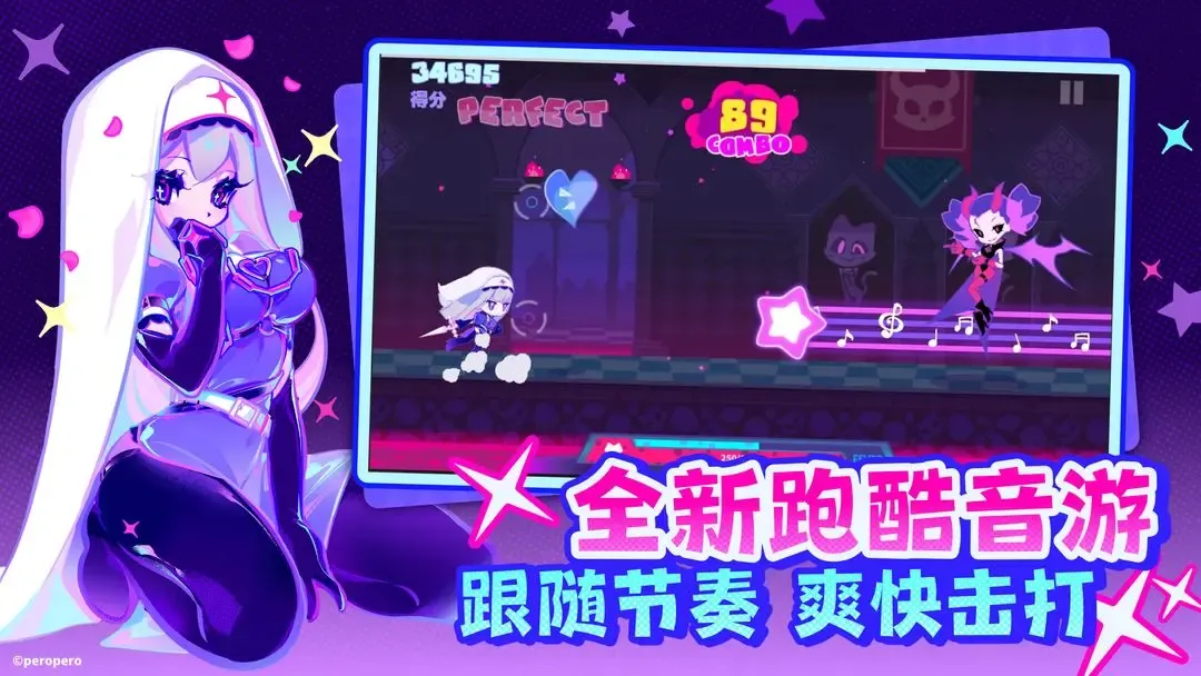 喵斯快跑