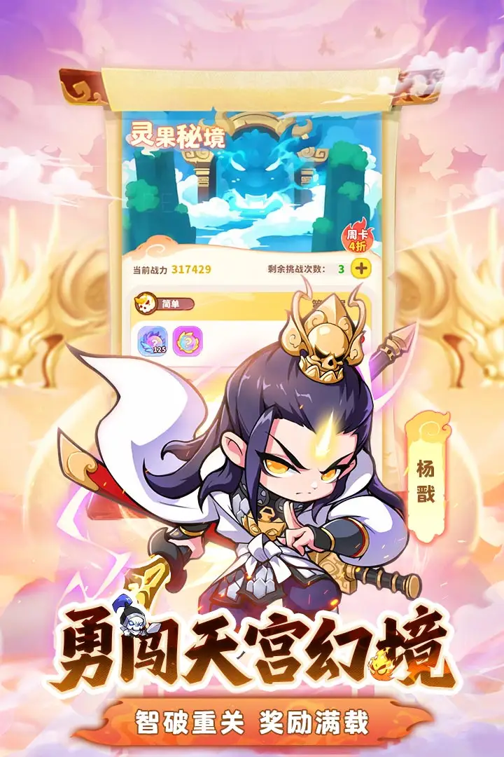 魔宠降临