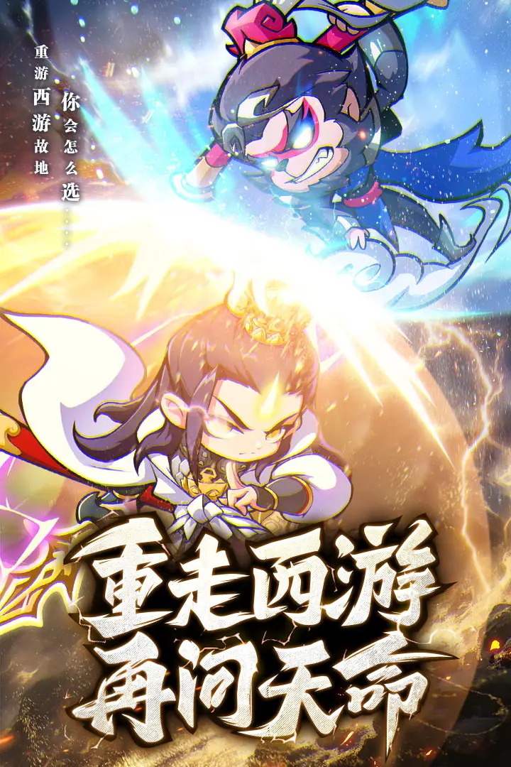 魔宠降临