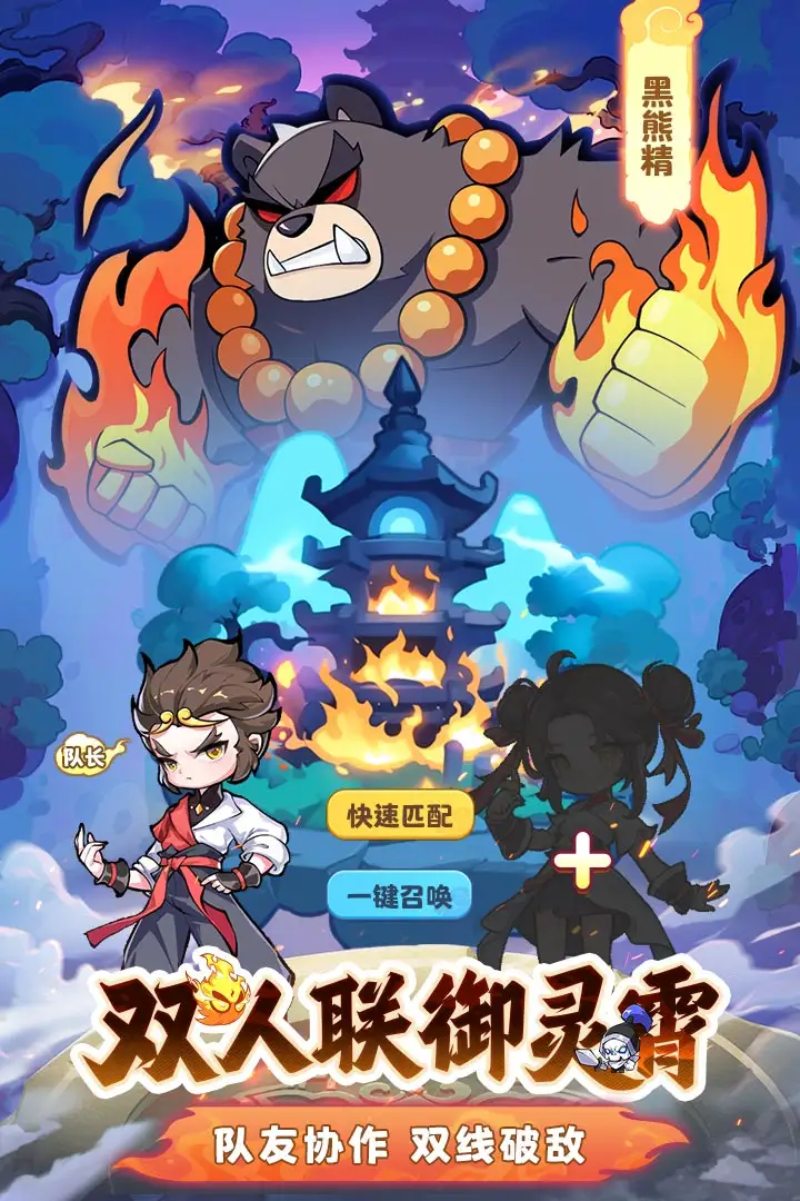 魔宠降临