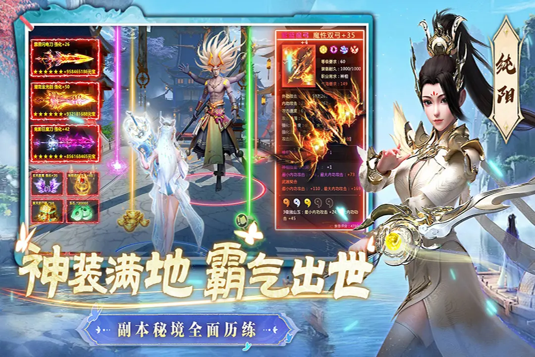 一念剑歌