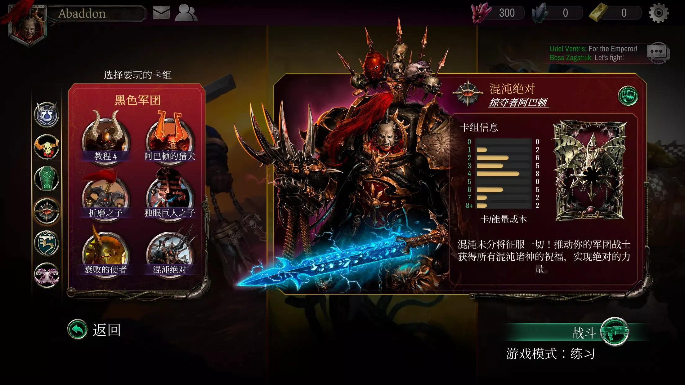 战锤40k:混沌锻造国际服