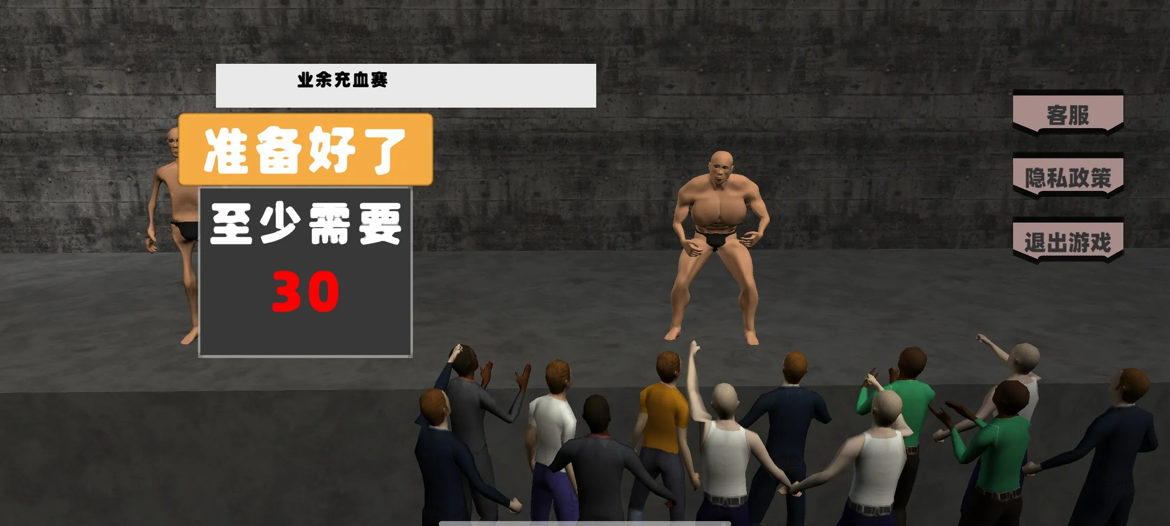 健身模拟器中文版