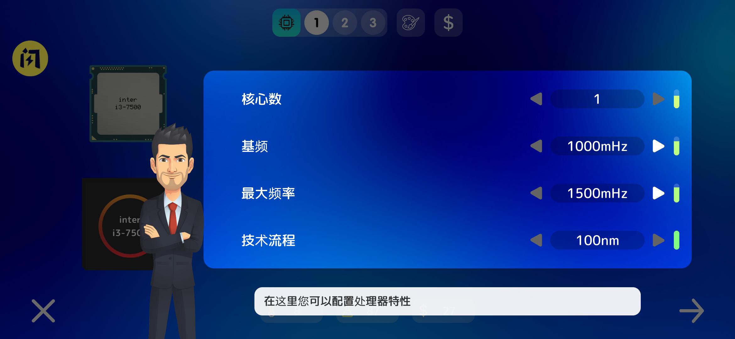 电脑大亨2