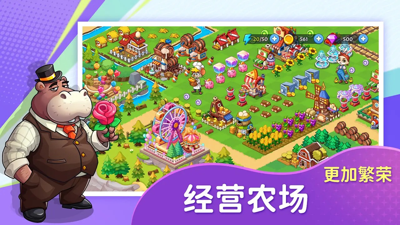 梦幻庄园