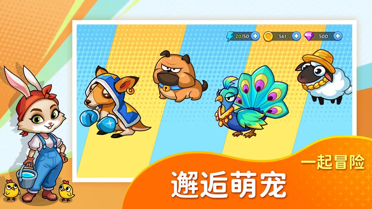 梦幻庄园