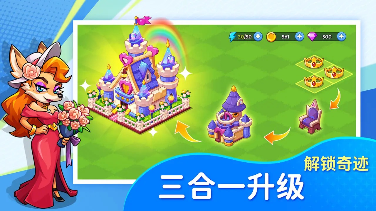 梦幻庄园