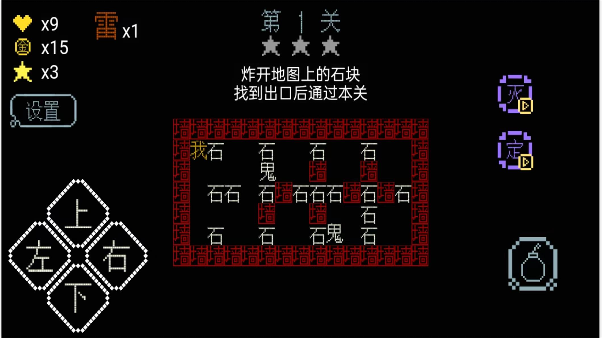 消一消高手