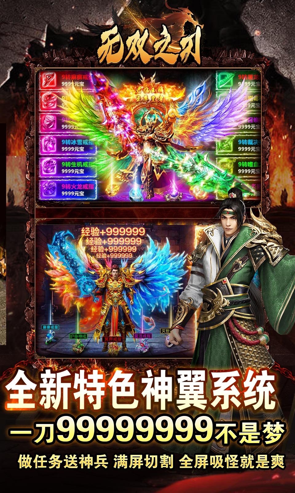 无双之刃