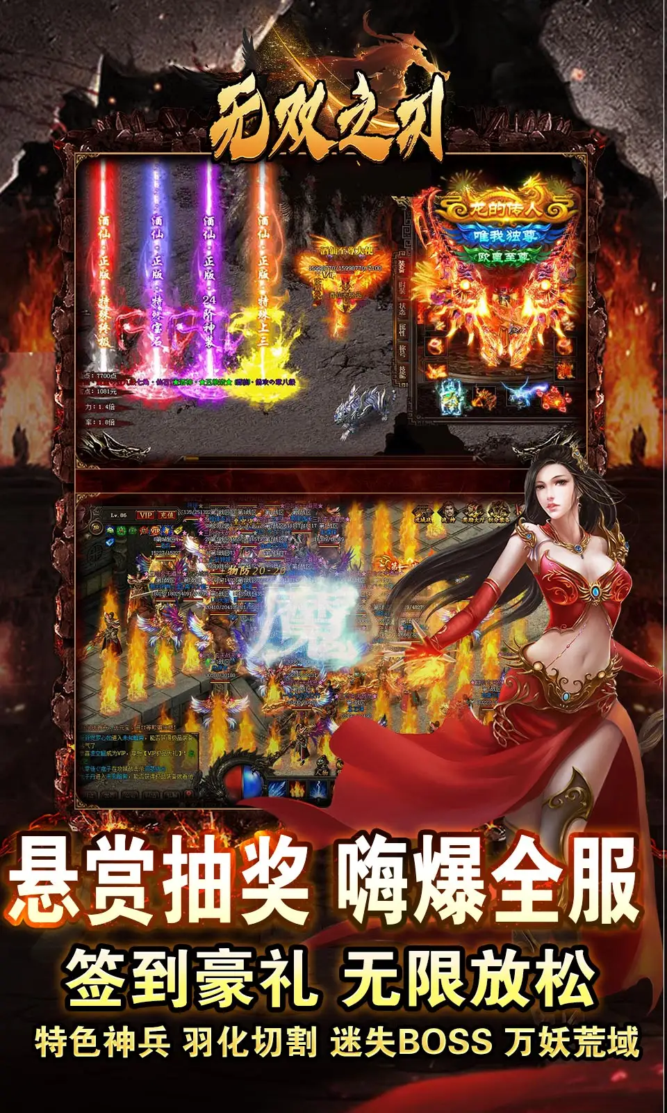 无双之刃