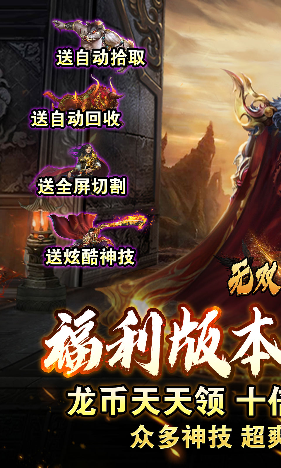 无双之刃