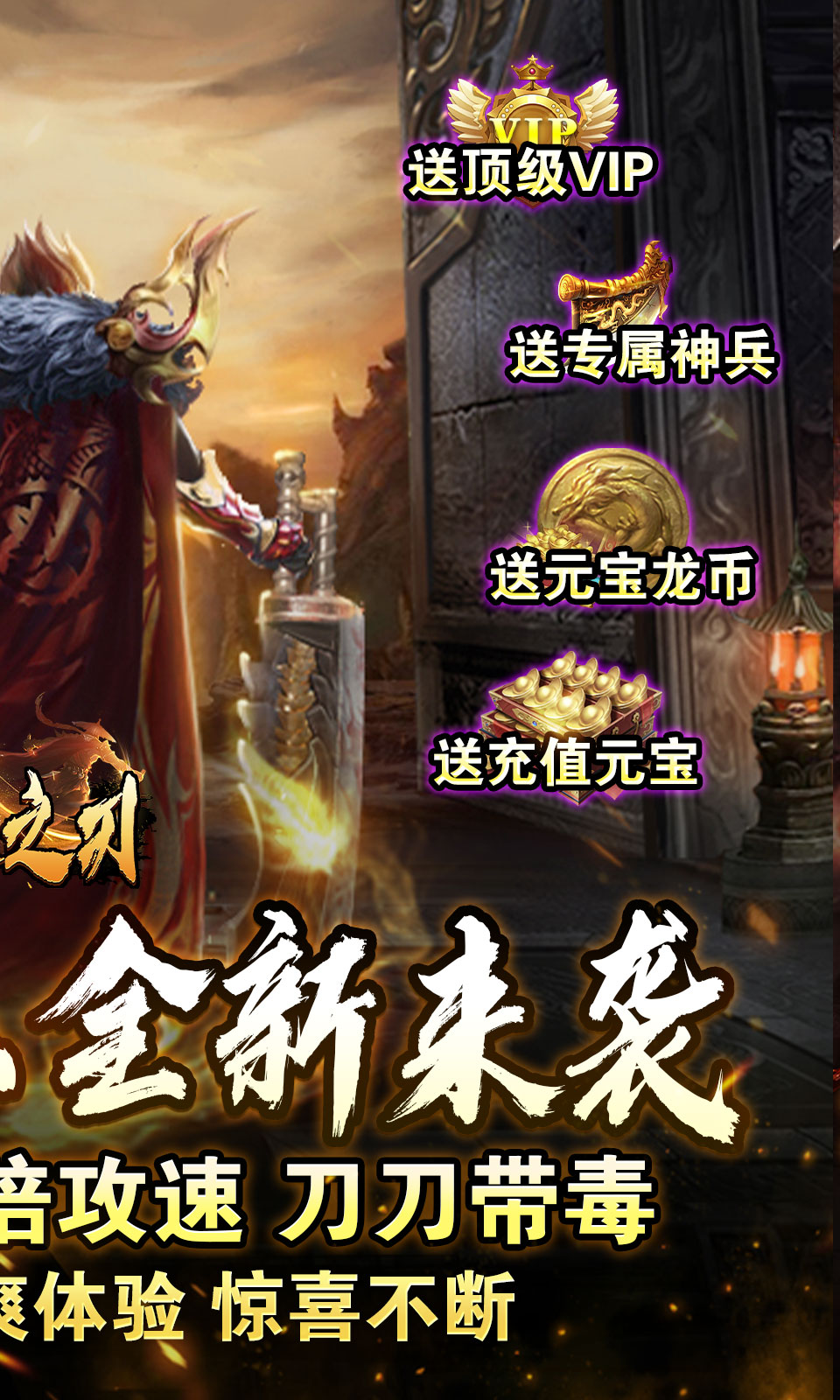 无双之刃