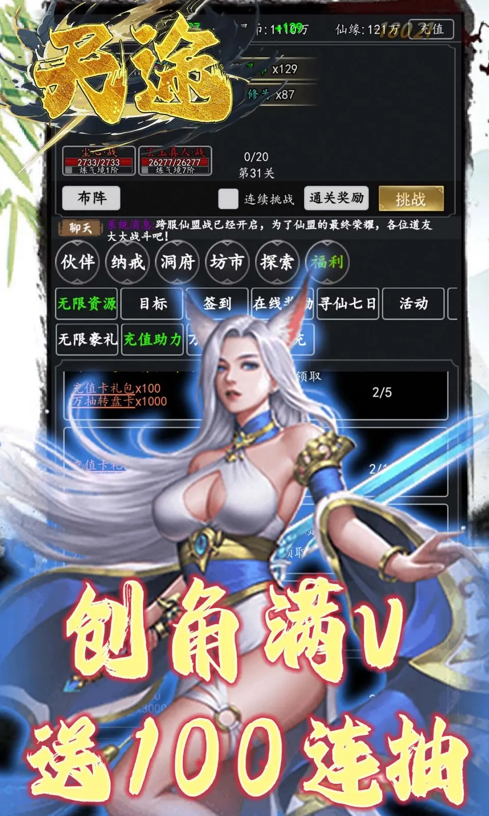 天途(文字修仙）