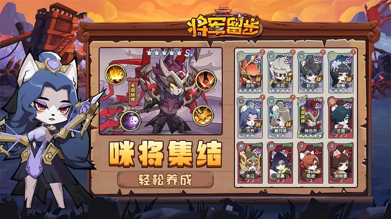 将军留步