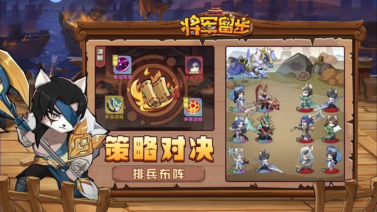 将军留步