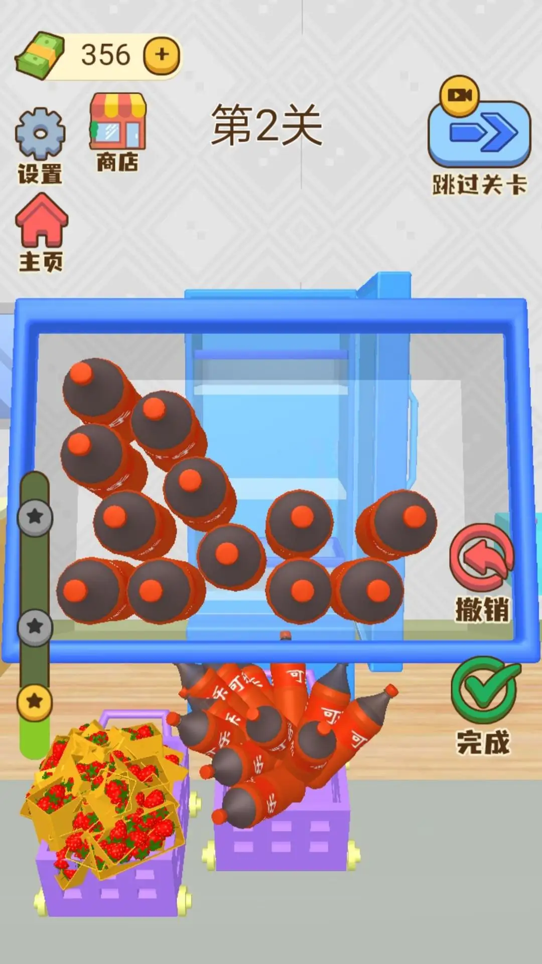 冰箱收个纳