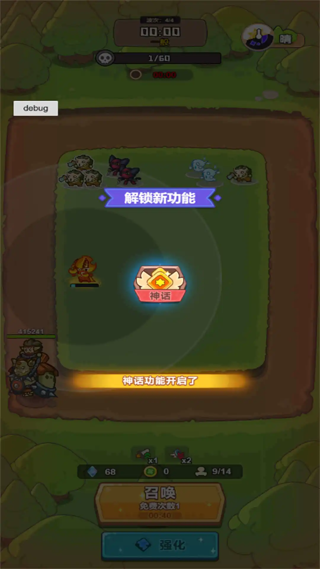 幸运战士