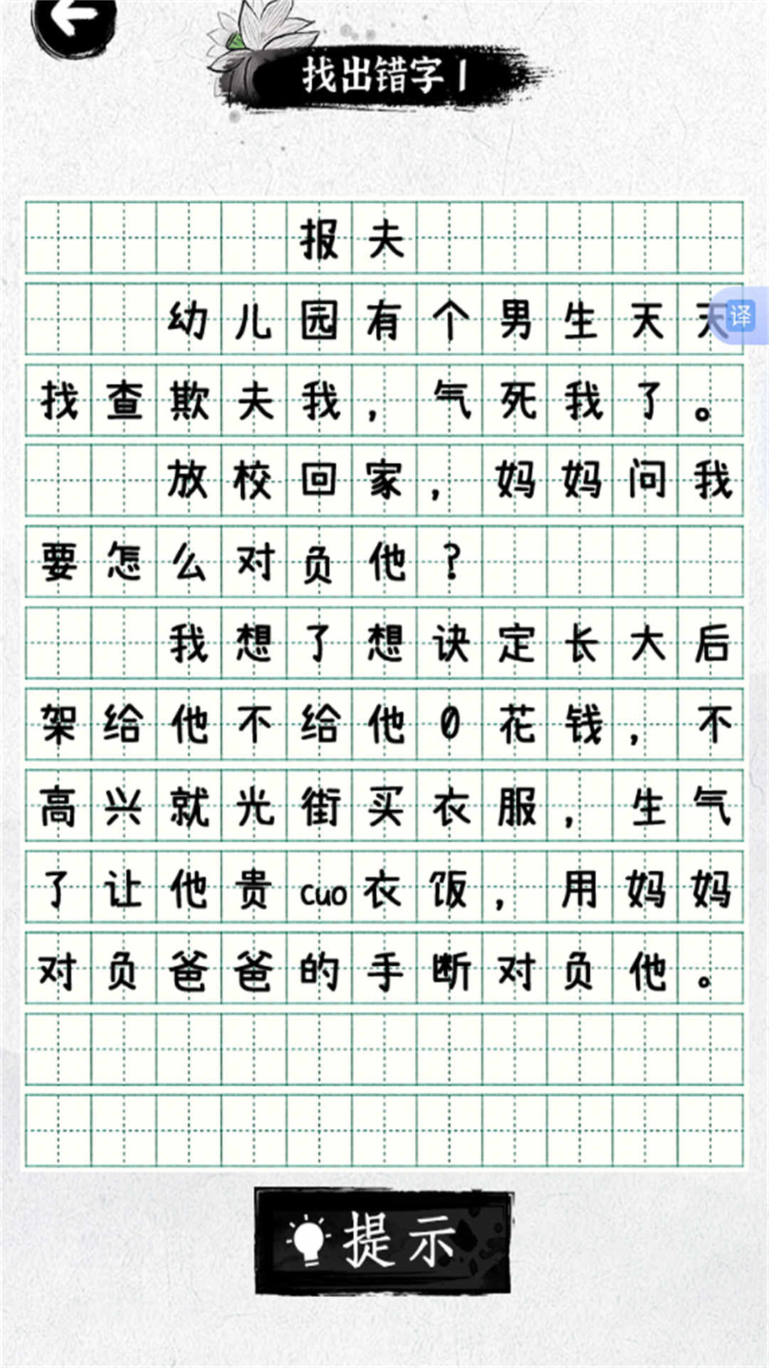梗点费脑洞