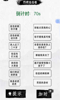 梗点费脑洞