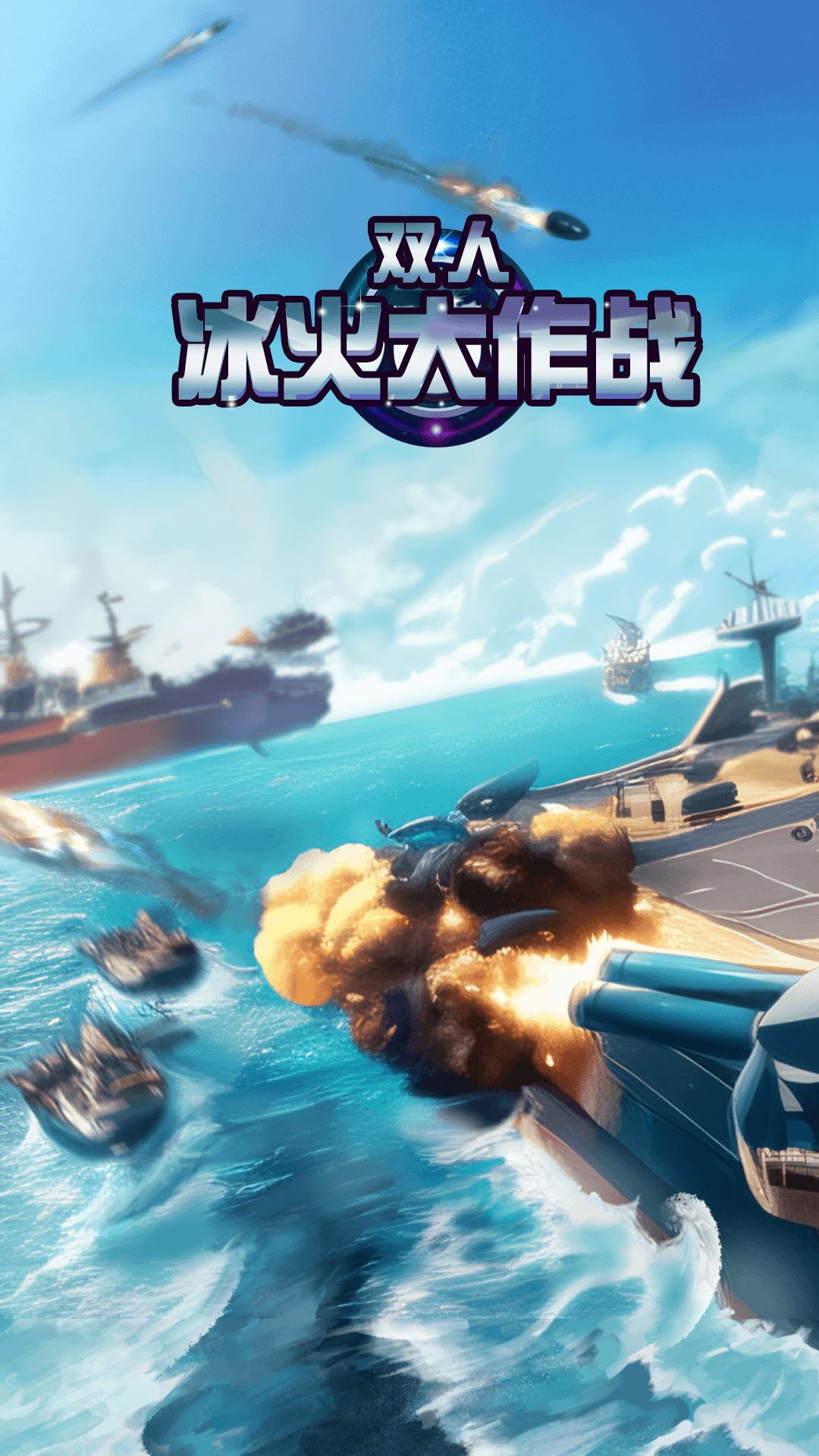 海岛来争霸